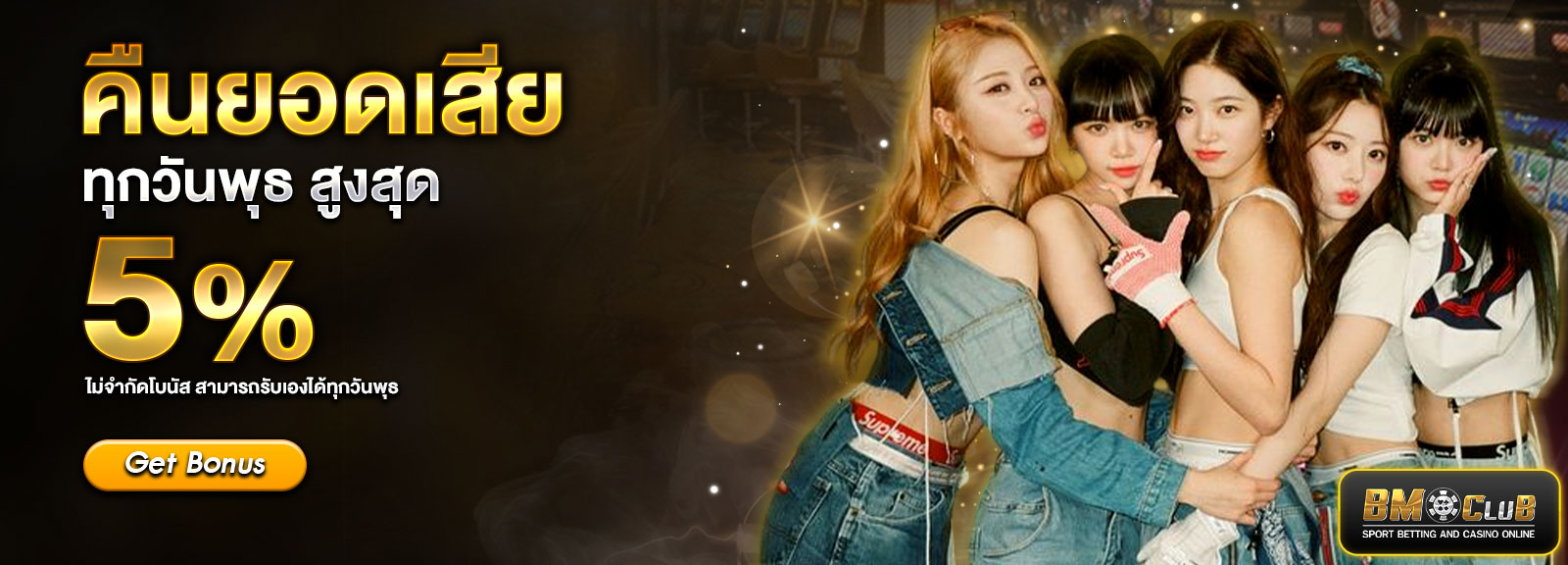 คืนยอดเสีย