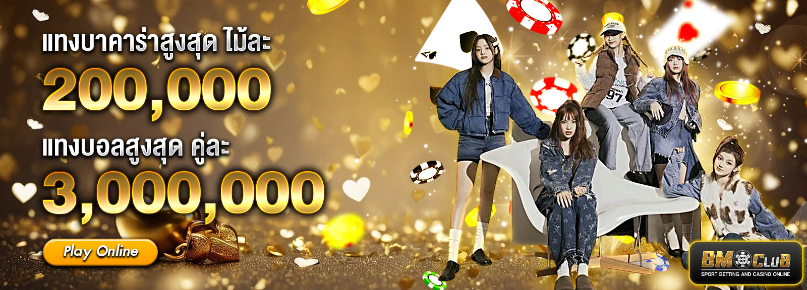 วาเลนไทน์