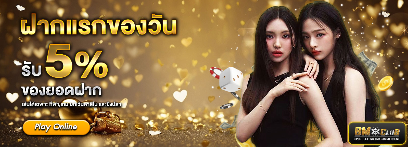 วาเลนไทน์